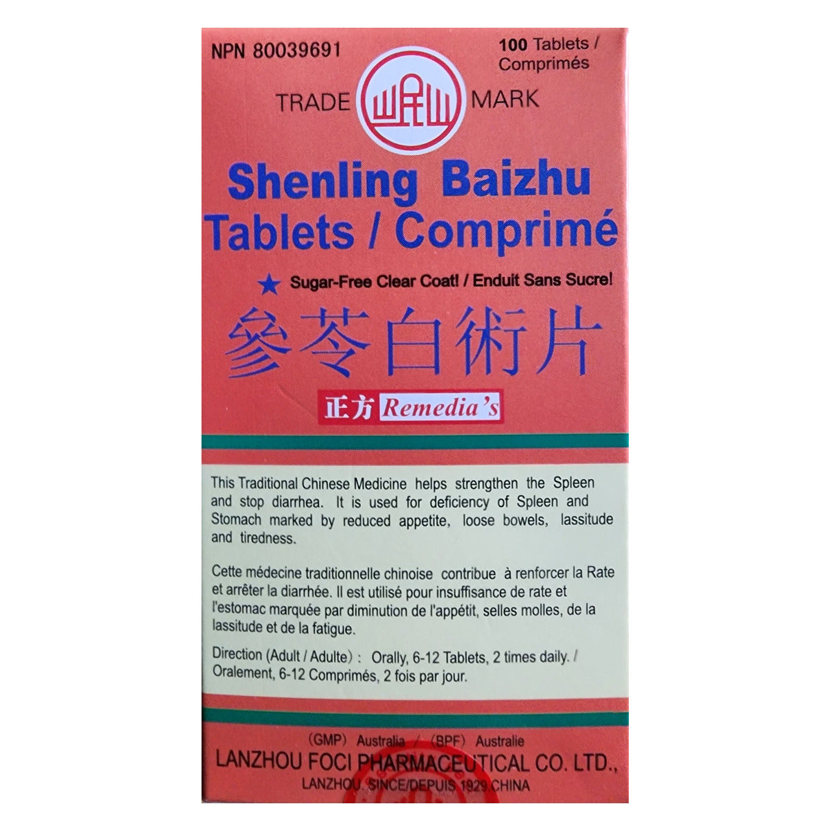 Shen ling Bai zhu Tablets – Ginseng & Atractylodes Spleen Tablets – 參苓白術片 (Min Shan)