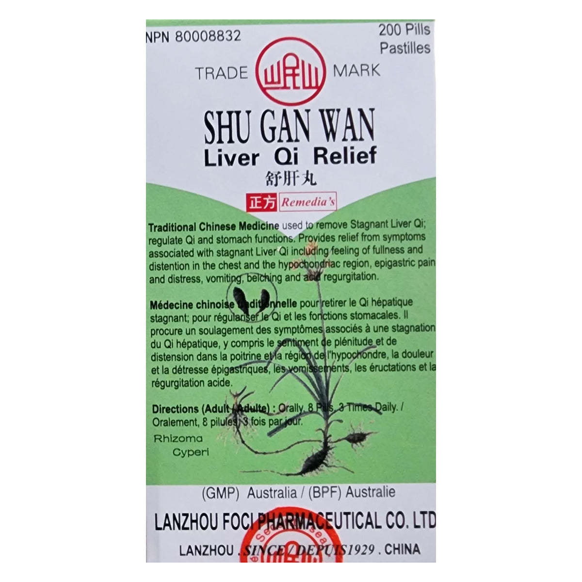 Shu Gan Wan – Comfort Liver Pills – 舒肝丸(出口) (Min Shan)