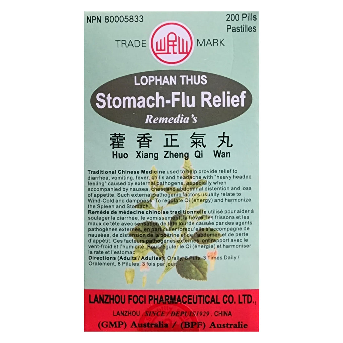 Huo Xiang Zheng Qi Wan – Lophanthus Herbal Formula – 藿香正氣丸 (Min Shan)