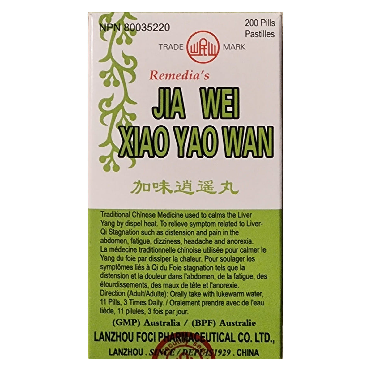 Jia Wei Xiao Yao Wan – Modified Free & Easy Wanderer Pills – 加味逍遙丸 (Min Shan)