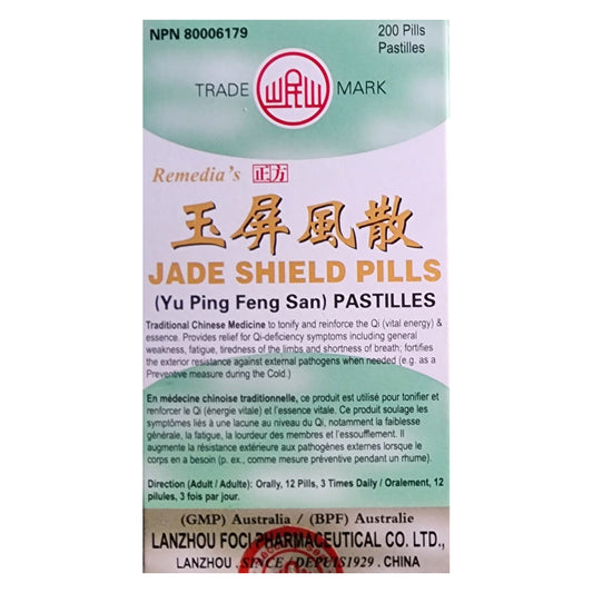 Yu-ping-feng-wan – Jade Shield Pills – 玉屏風丸 (Min Shan)
